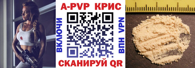 A PVP СК  купить наркотики сайты  Зея 
