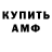 Кодеиновый сироп Lean Purple Drank Aleh Tsikhamirau