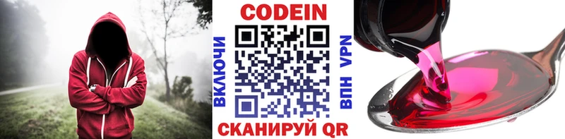 кракен ТОР  Зея  Кодеиновый сироп Lean напиток Lean (лин) 