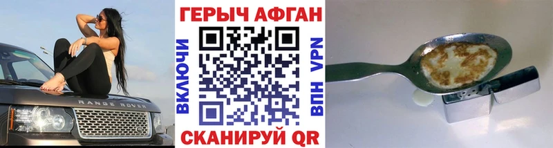 Героин Heroin  дарнет шоп  Зея 