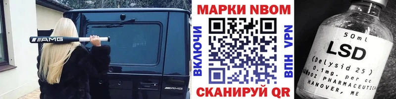 Марки N-bome 1500мкг  Зея 