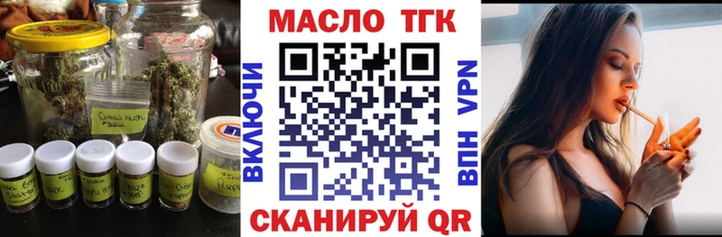Дистиллят ТГК THC oil  omg зеркало  Зея 